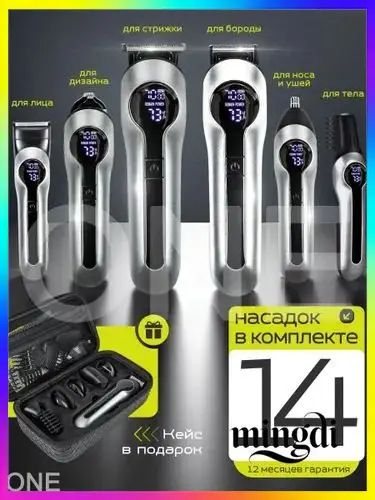 Haier Триммер для бороды и усов XM-986Promax, кол-во насадок 14