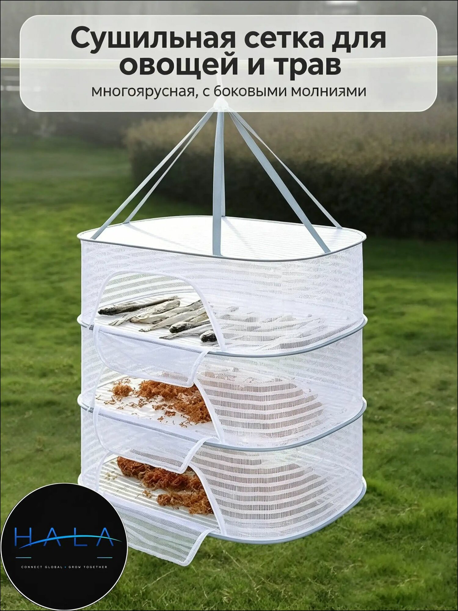 Сушилка для салата, зелени 3 яруса