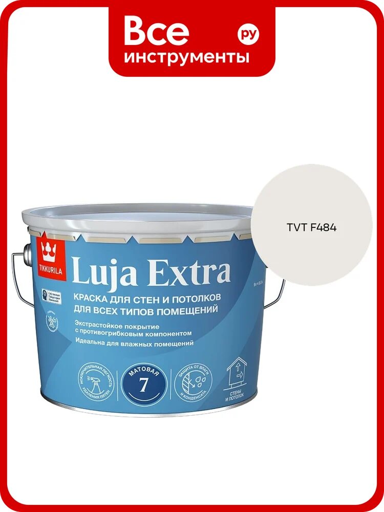 Краска экстра-стойкая Tikkurila LUJA EXTRA A матовая 9л 700014019_TVT F484