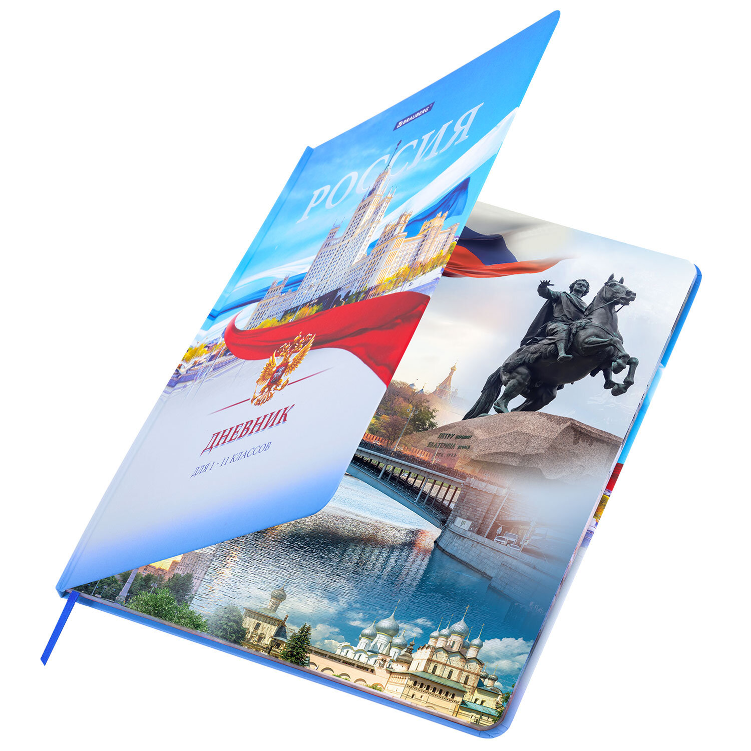 Упаковка 10 шт. Дневник 1-11 класс 40 л, твердый, BRAUBERG, матовая ламинация, цветная печать, "российского ШКОЛЬНИКА-9", 107630