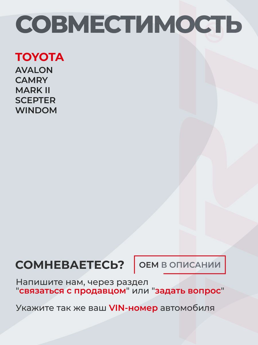 Рулевая тяга 45503-29355 TOYOTA Camry V10/V20/V30 — фото 1