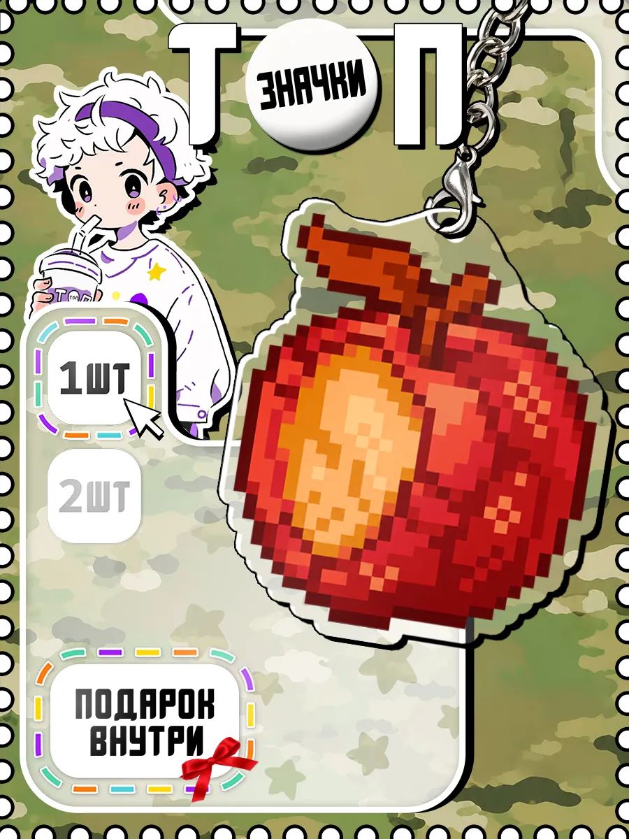 Брелок ТОП ЗНАЧКИ