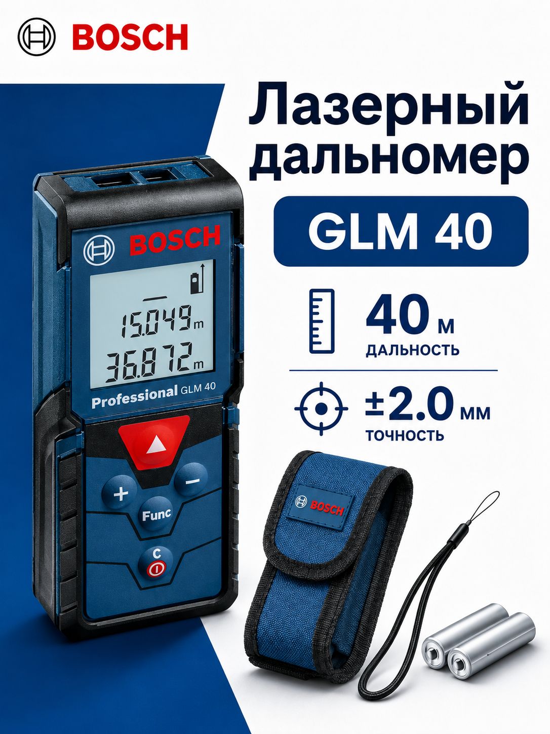 Лазерный дальномер Bosch GLM 40 Professional, 40 м