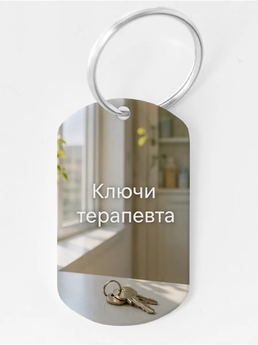 Брелок Wooden KEYS