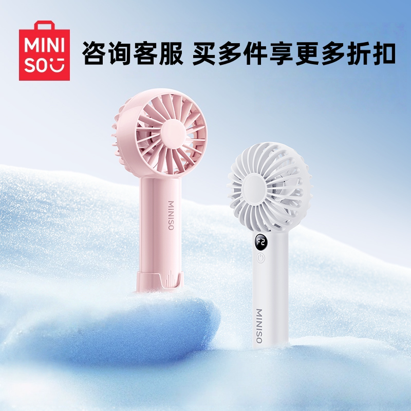 Портативный USB-вентилятор Miniso, ручной электрический вентилятор, бесшумный, подходит для использования в классе,