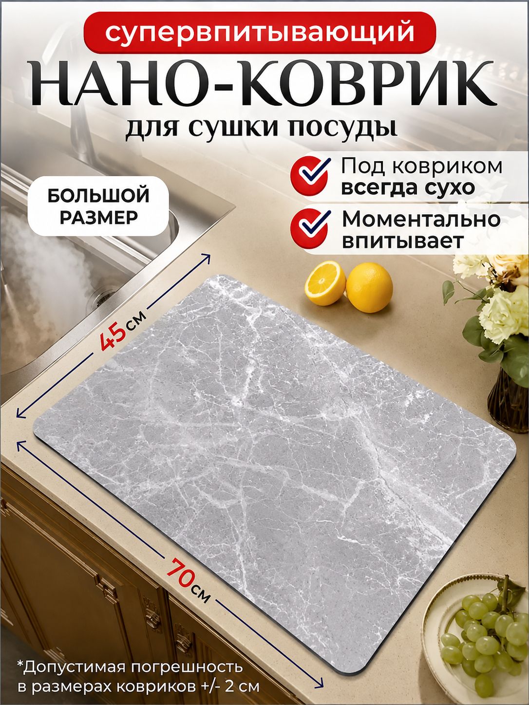 CRISTALL Home Коврик для сушки посуды 45 см x 70 см х 2 см 1 шт установка в кухонный ящик диатомит серый