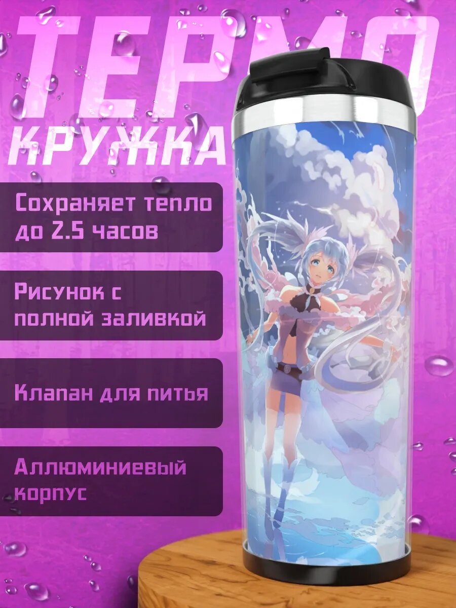 Термокружка Девушка в облаках