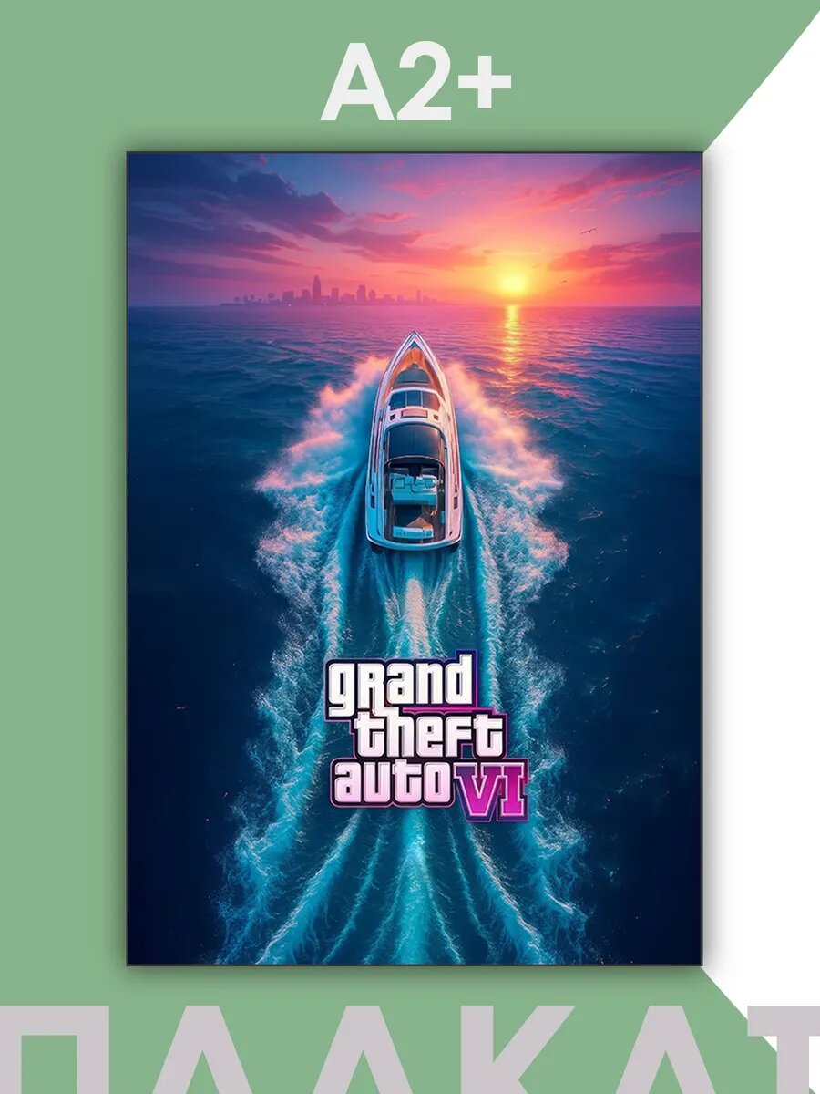 Постер на стену интерьерный ГТА 6, GTA 6
