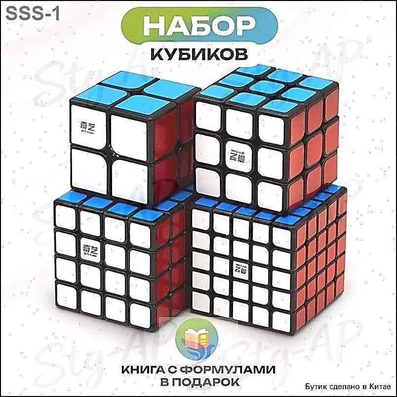 Набор головоломок кубиков Рубика MoFangGe Qi 2x2-5*5