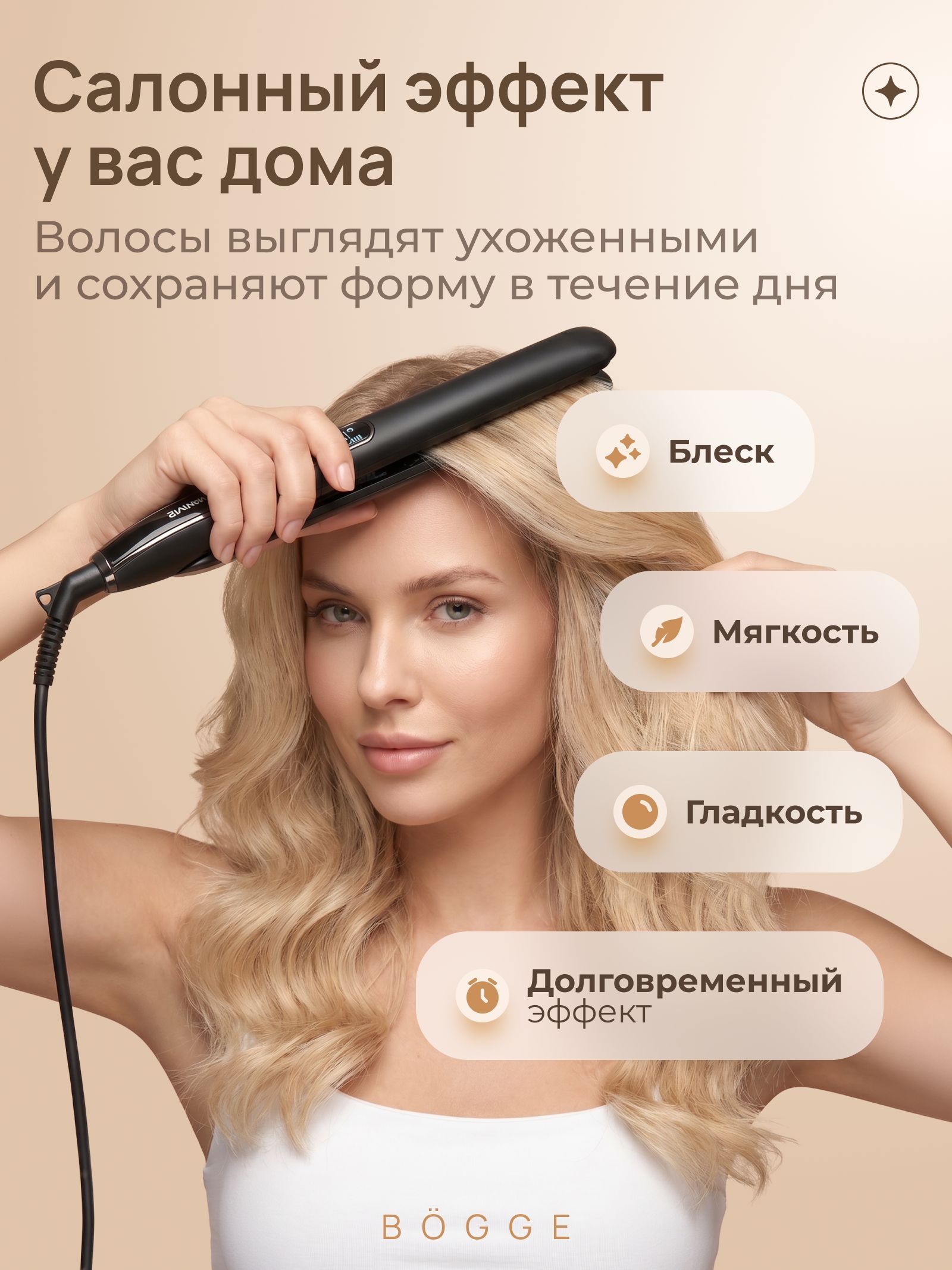 Выпрямитель для волос, утюжок ThermX Sense