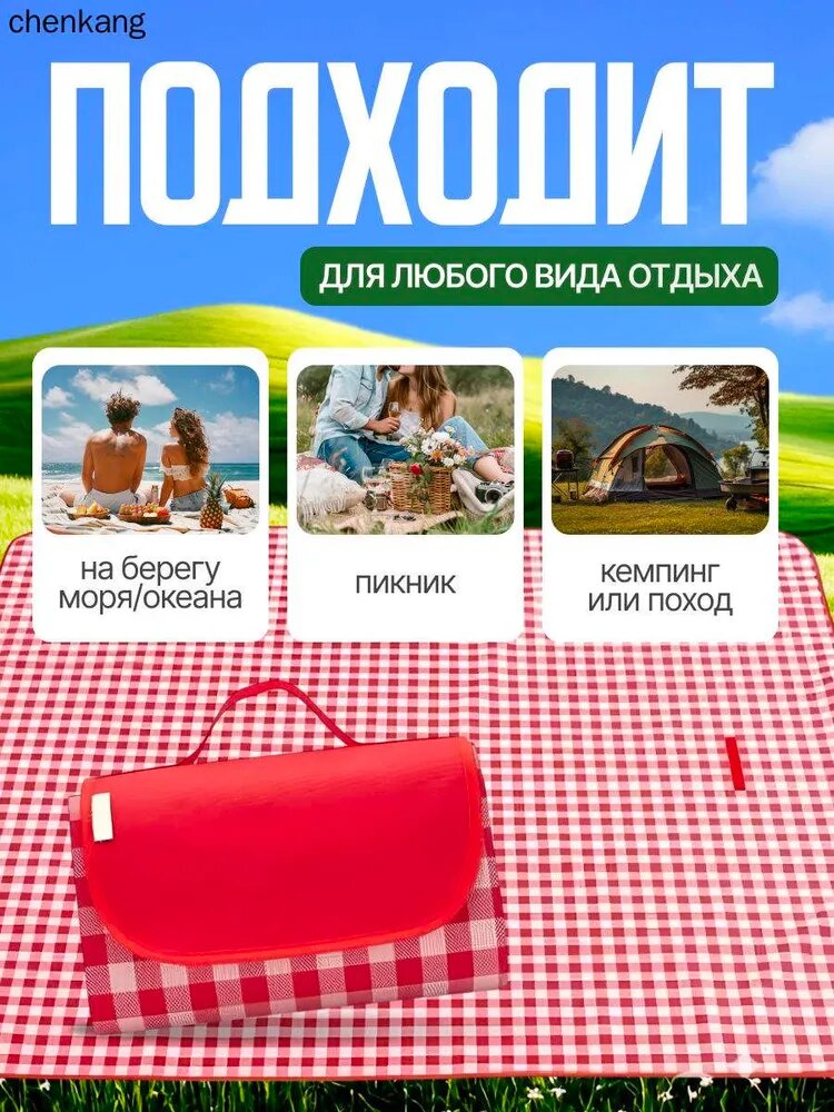 Плед 150 красный