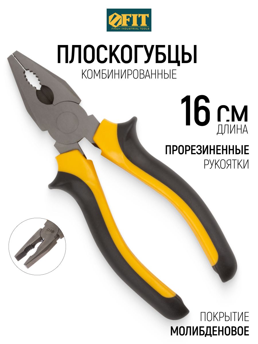 FIT Плоскогубцы 160 мм пассатижи комбинированные прорезиненные рукоятки молибденовое покрытие