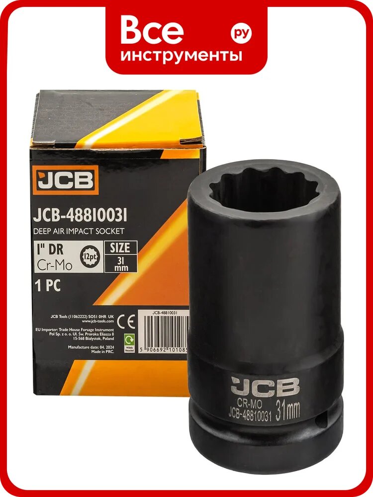 Головка ударная глубокая JCB 31мм (12гр.), 1 JCB-48810031(62561)