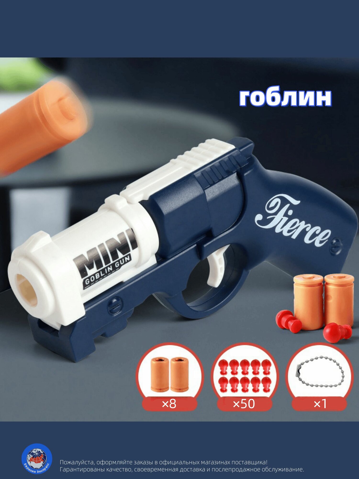 Пистолет антистресс , металлический с пульками , мини-игрушка на палец