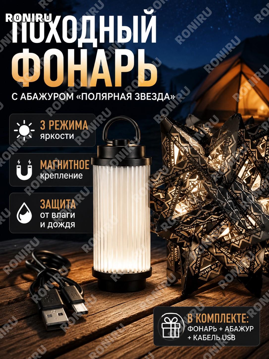 Фонарь для кемпинга ISE MOUNT чёрный без наклейки с кабелем и чёрным плафоном магнитный подвесной светильник лампа