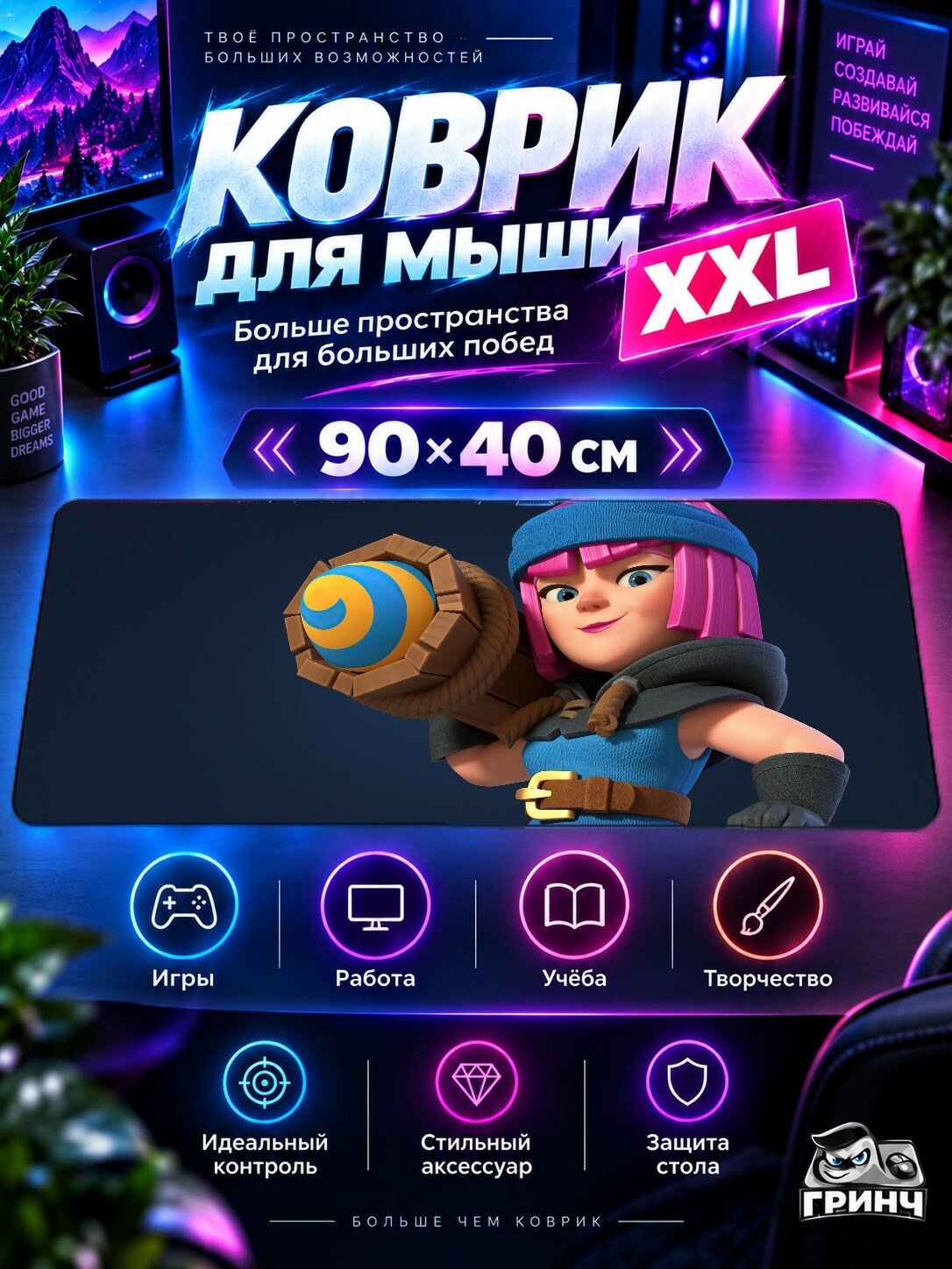 Большой игровой коврик для мыши и клавиатуры Clash Royale / Клэш Рояль — Firecracker Clash Royale 90х40 см XXL