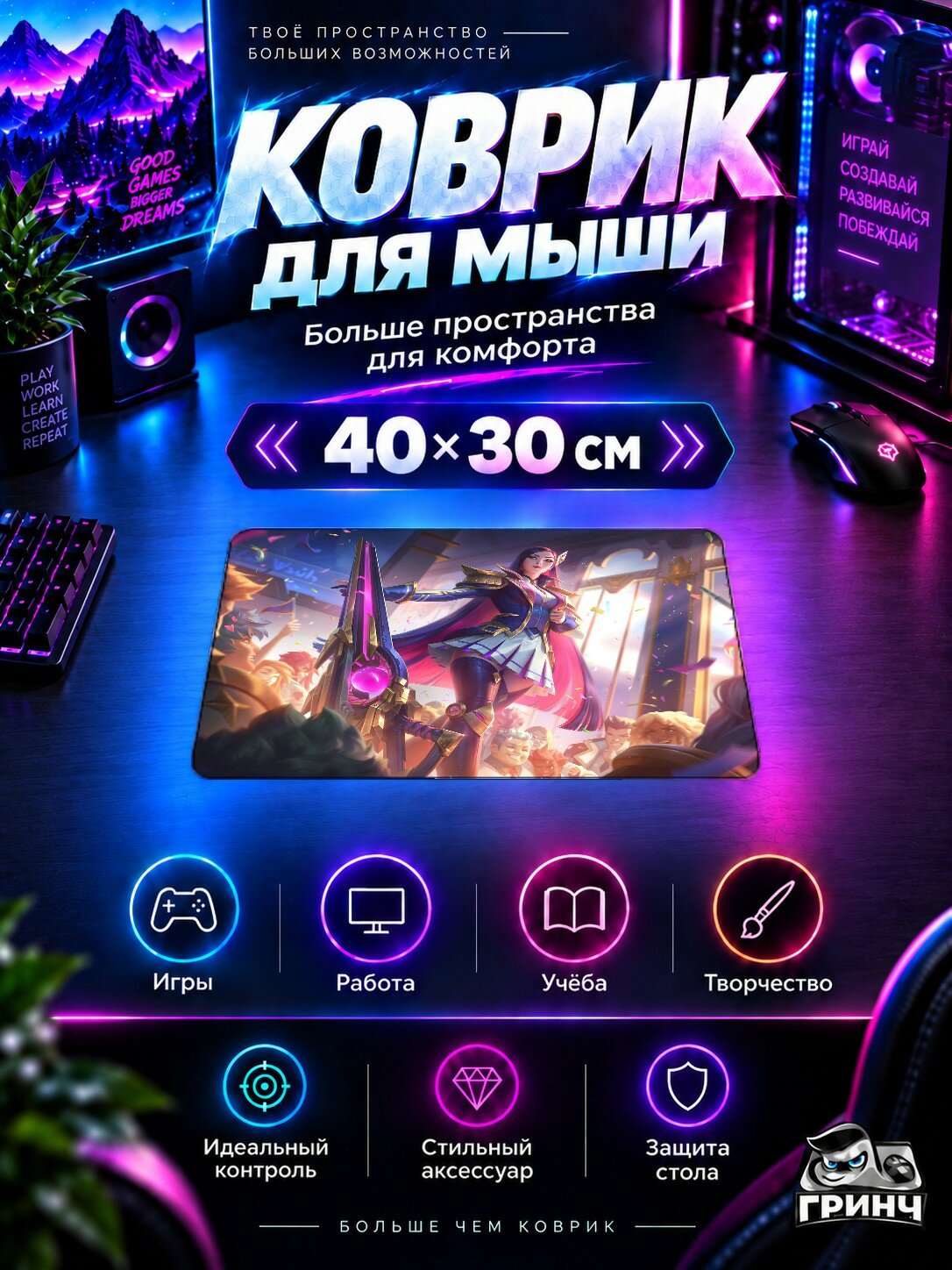 Игровой коврик для мыши League of Legends / Лига Легенд — Caitlyn League Of Legends 40х30 см L