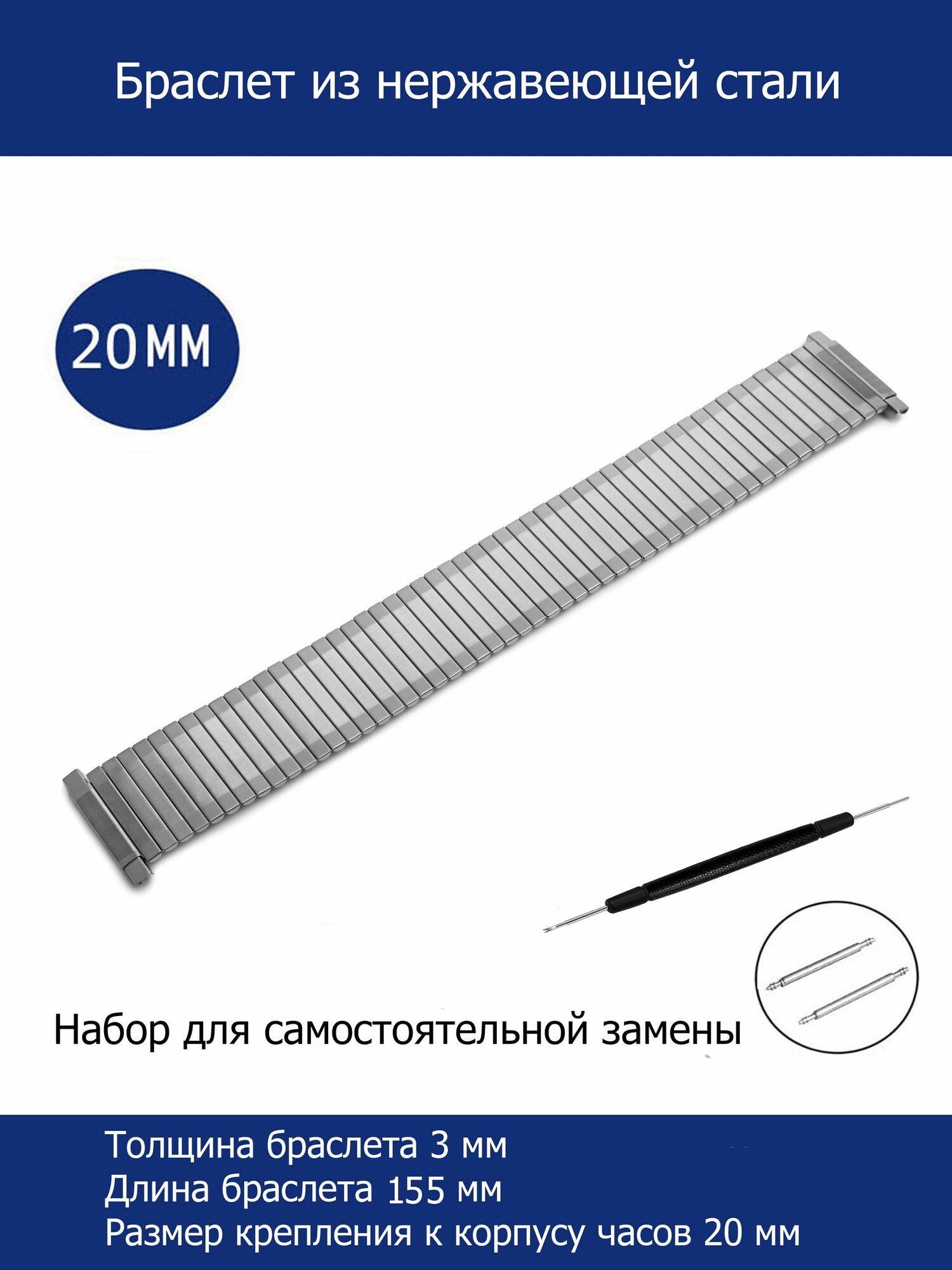 Браслет