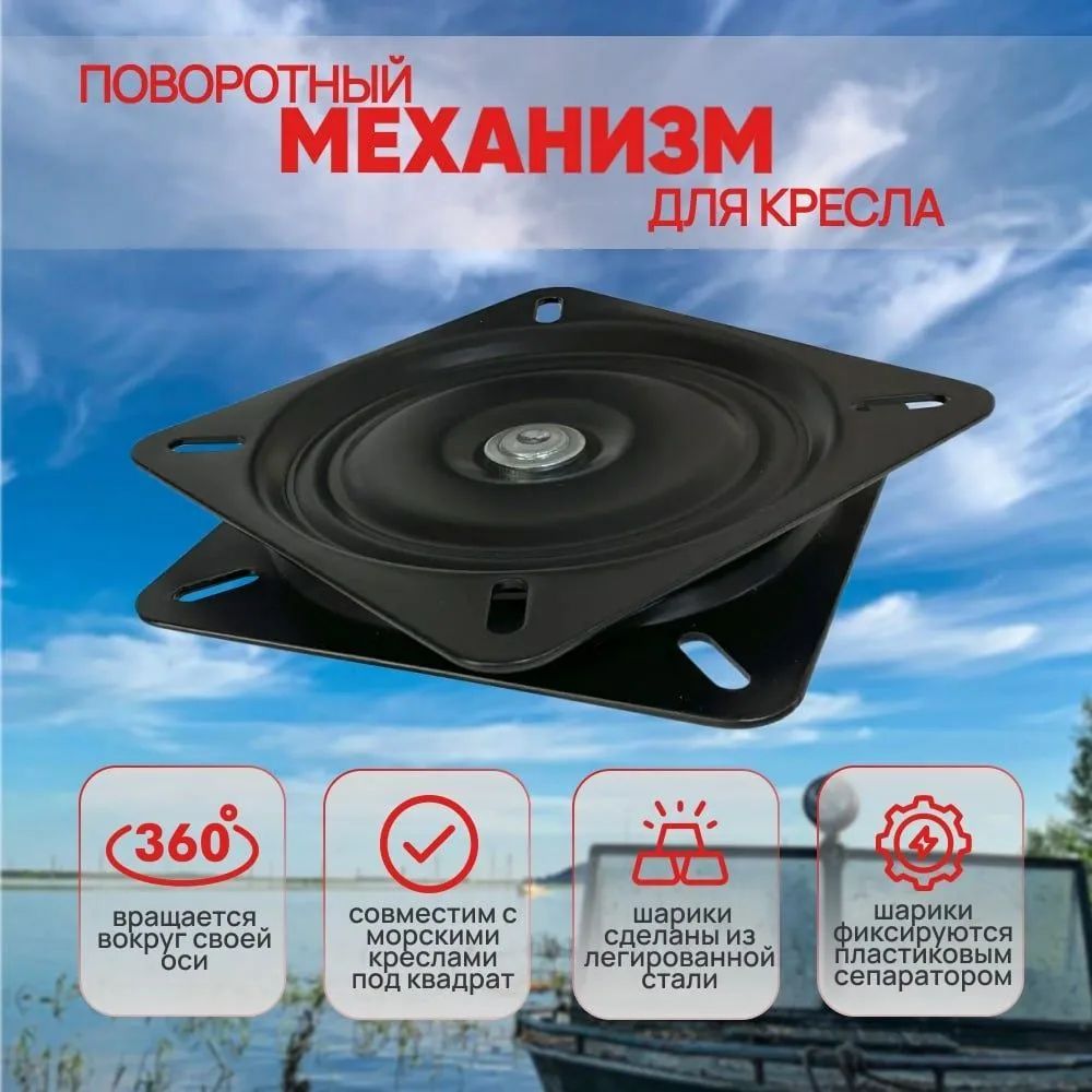 Опора сиденья для лодки, Артикул: 5248792634, Цвет: Черный, Название цвета от производителя: black