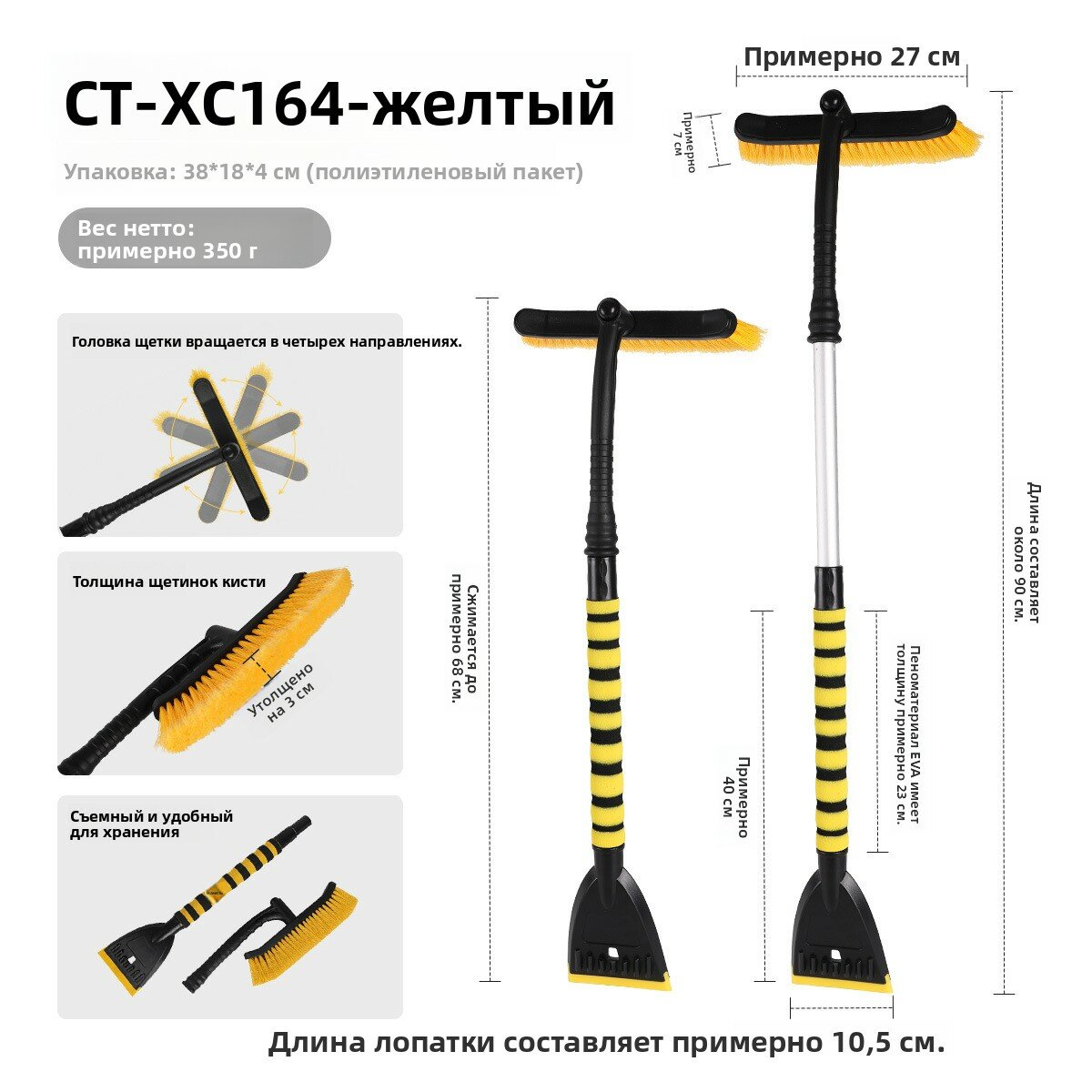 Съемная автомобильная лопата для снега, инструмент для очистки снега, автомобильный скребок для льда, щетка для снега, инструмент для зимнего размораживания, резиновая лопата для снега.