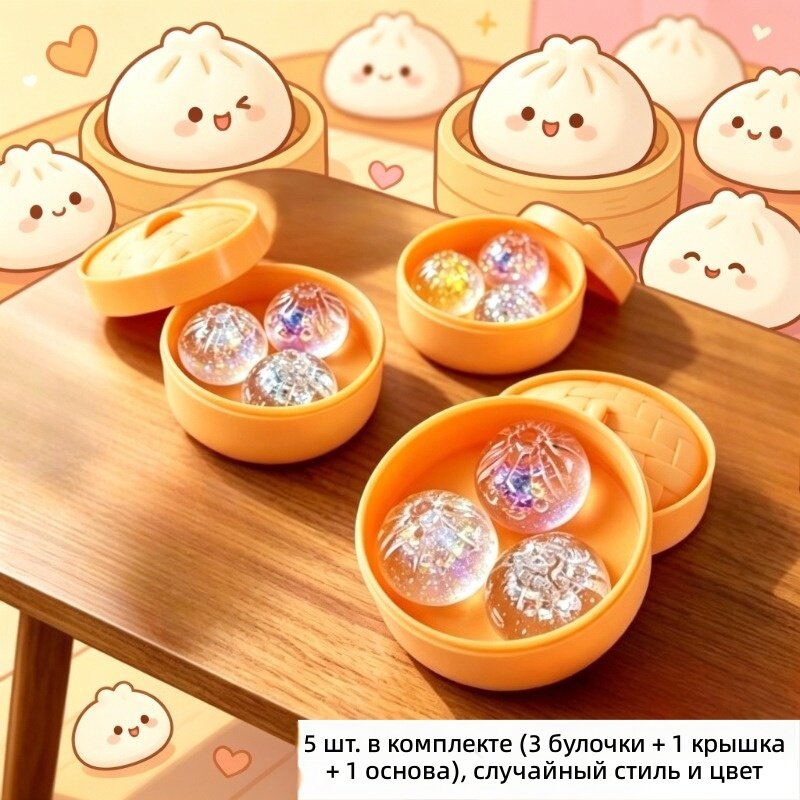 Мягкая сжимаемая игрушка в виде пельменя, набор из 5 шт. (3 пельменя + 1 крышка + 1 основание), фиджет-игрушка для офиса и отдыха
