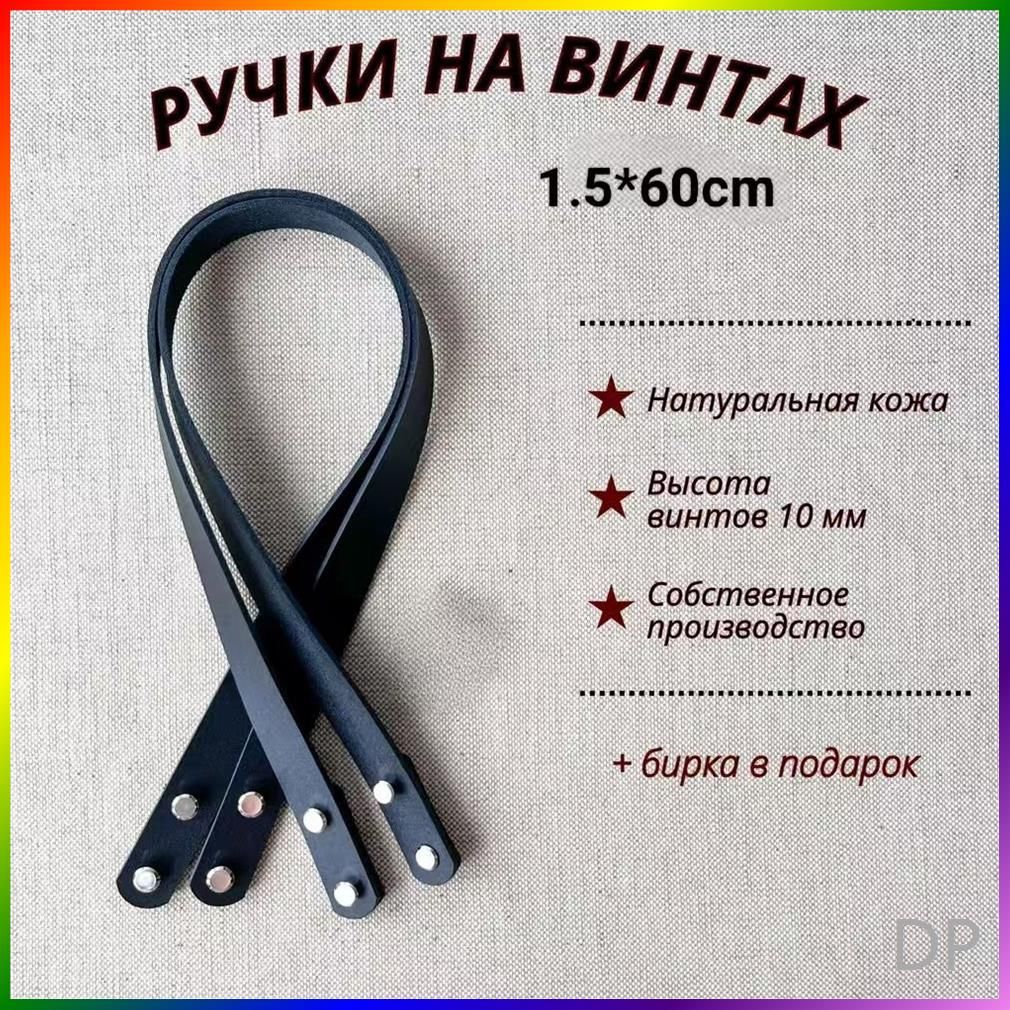 Фурнитура для сумок