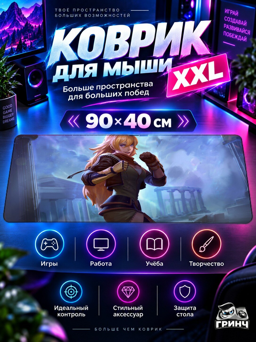 Игровой коврик для мыши 90х40 см — Smite / Смайт — Terra Smite