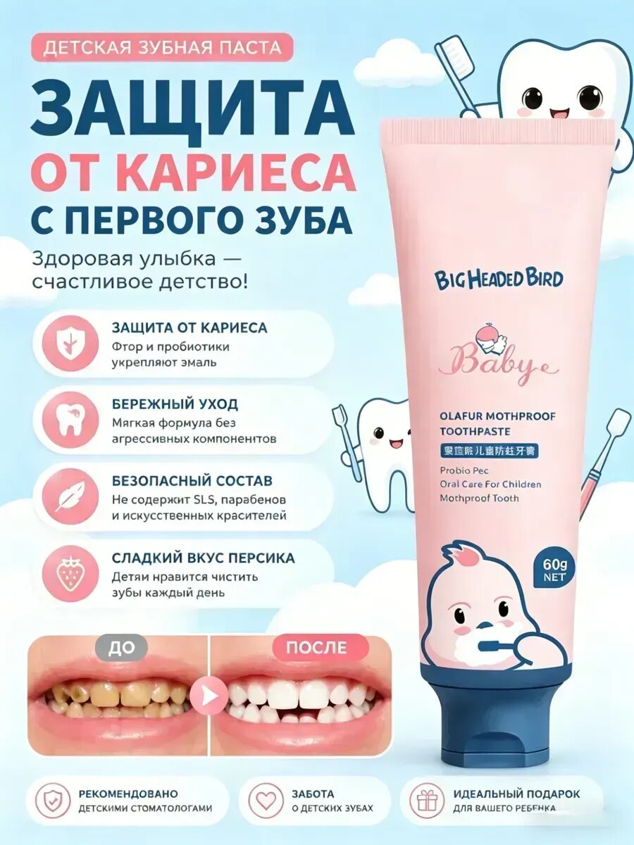 Зубная паста инфанетим сильвер лайн