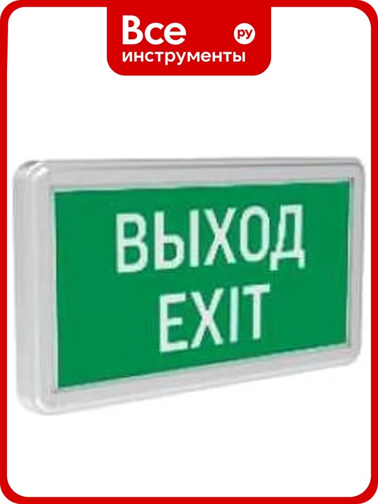 Световой указатель VARTON вартон evade серии basic 3w ip20 2ч выход-exit V1-R0-70354-02A02-2000365