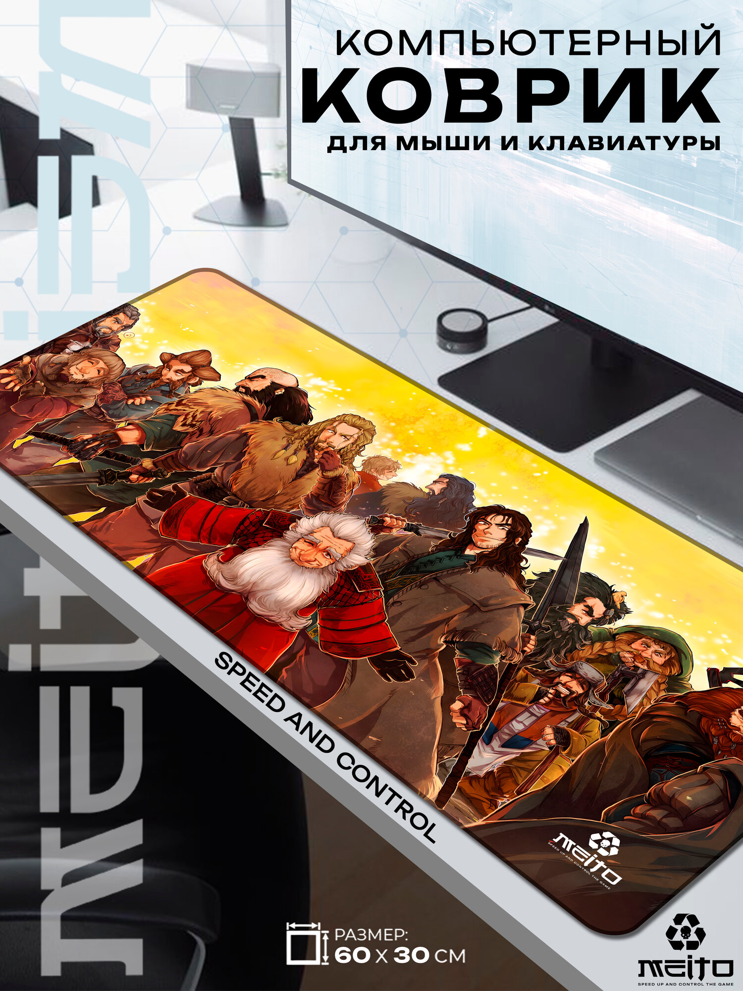 Большой игровой коврик для мыши и клавиатуры жаккард 60x30 см Властелин Колец The Lord of the Rings Гномы