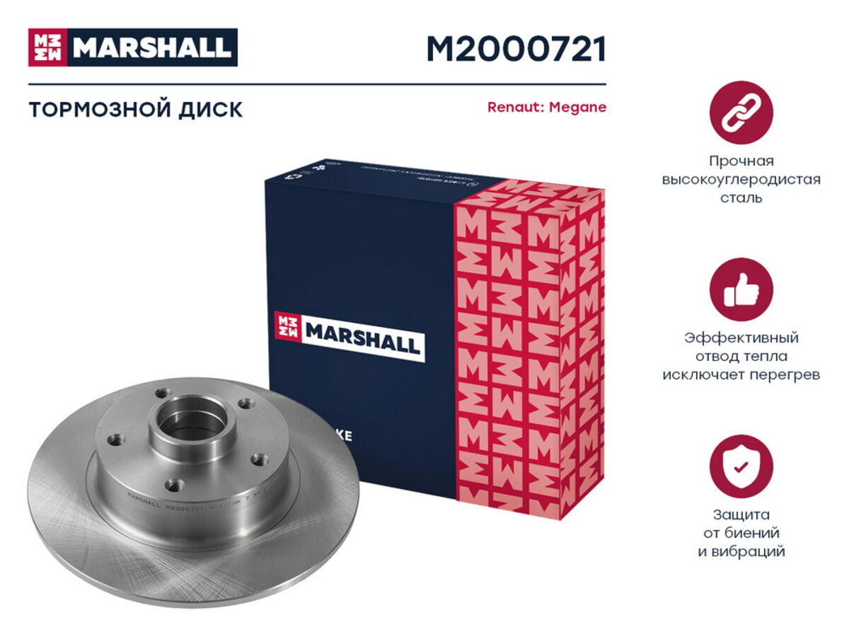 Тормозной диск задн. renaut megane iii 08- (m2000721) (Marshall M2000721)