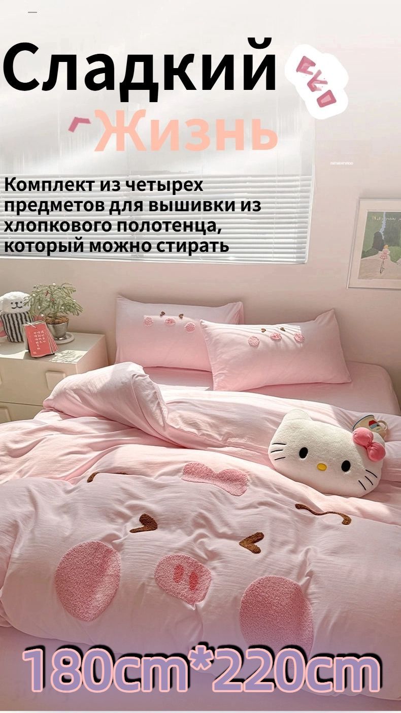 Комплект постельного белья 2-спальный 180x220 см, наволочки 50x75, простыня 180x220 см, цветсветло-розовый