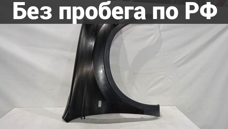 Крыло переднее(под окрас) прав. с пробегом nissan qashqai j10