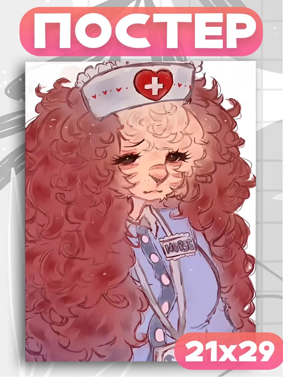 Постеры на стену аниме Больница для животных roblox