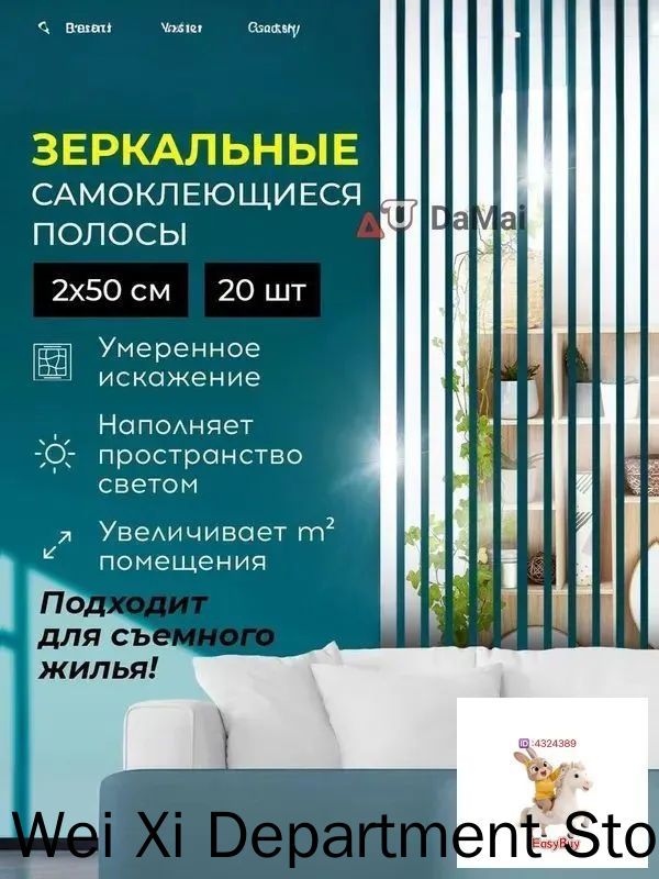 Зеркальные наклейки для интерьера на стену, полосы, серебристый, 2*50см, 20 шт