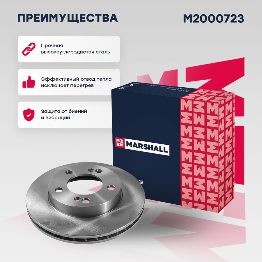 Тормозной диск передн. ssangyong actyon i 05- / kyron 05- / rexton i 02- (m2000723) (Marshall M2000723)
