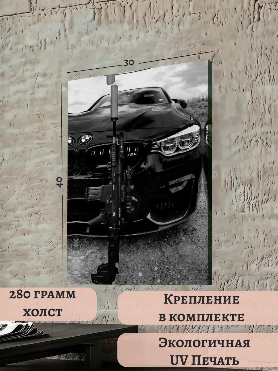Картина 30х40 Автомобиль BMW БМВ черная машина экшн-камера