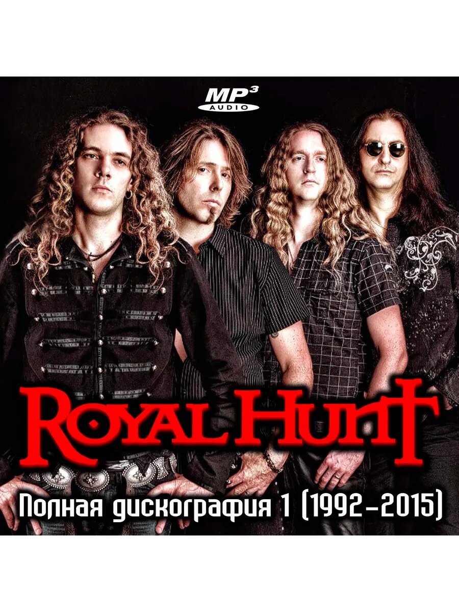 Royal Hunt - Полная дискография 1 (1992-2015) (Флешка MP3)