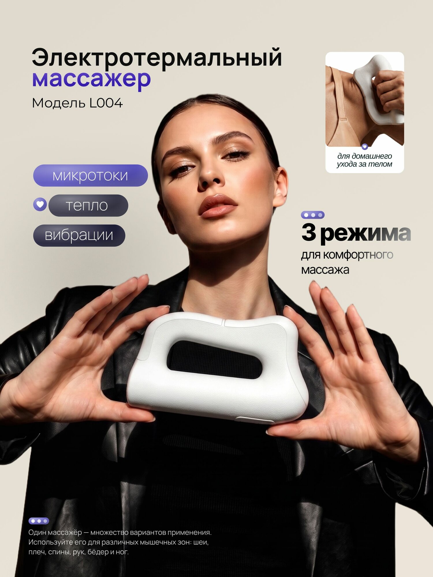 Микротоковый массажер для лица и шеи, Массажер для тела, Микротоковый, Электрический
