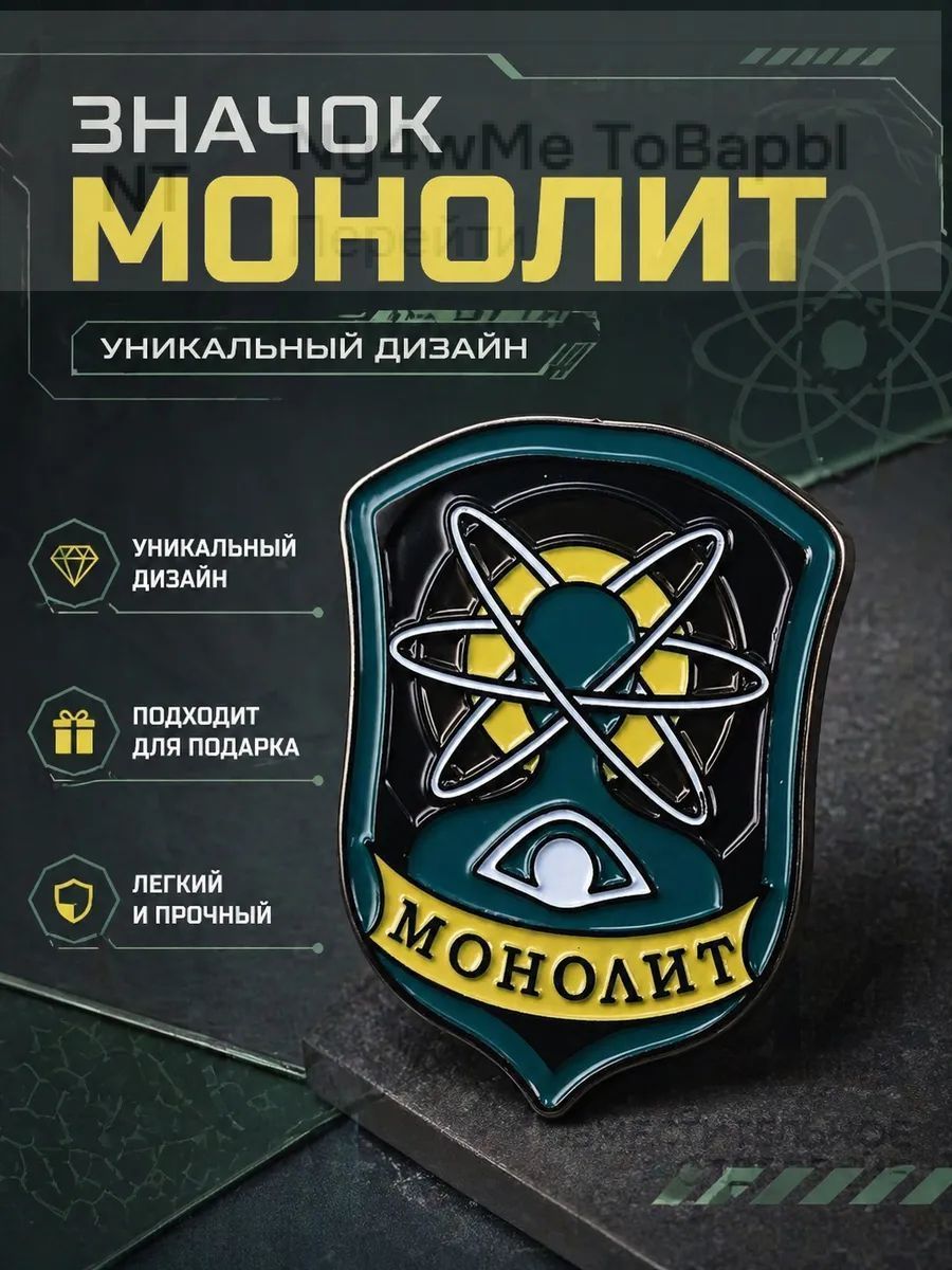 Значок