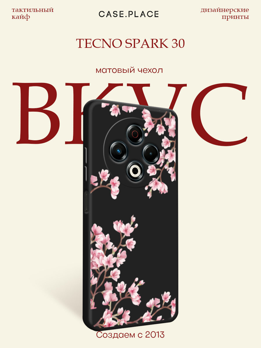 Черный матовый чехол на Tecno Spark 30 / Текно Спарк 30 с принтом Весенняя сакура