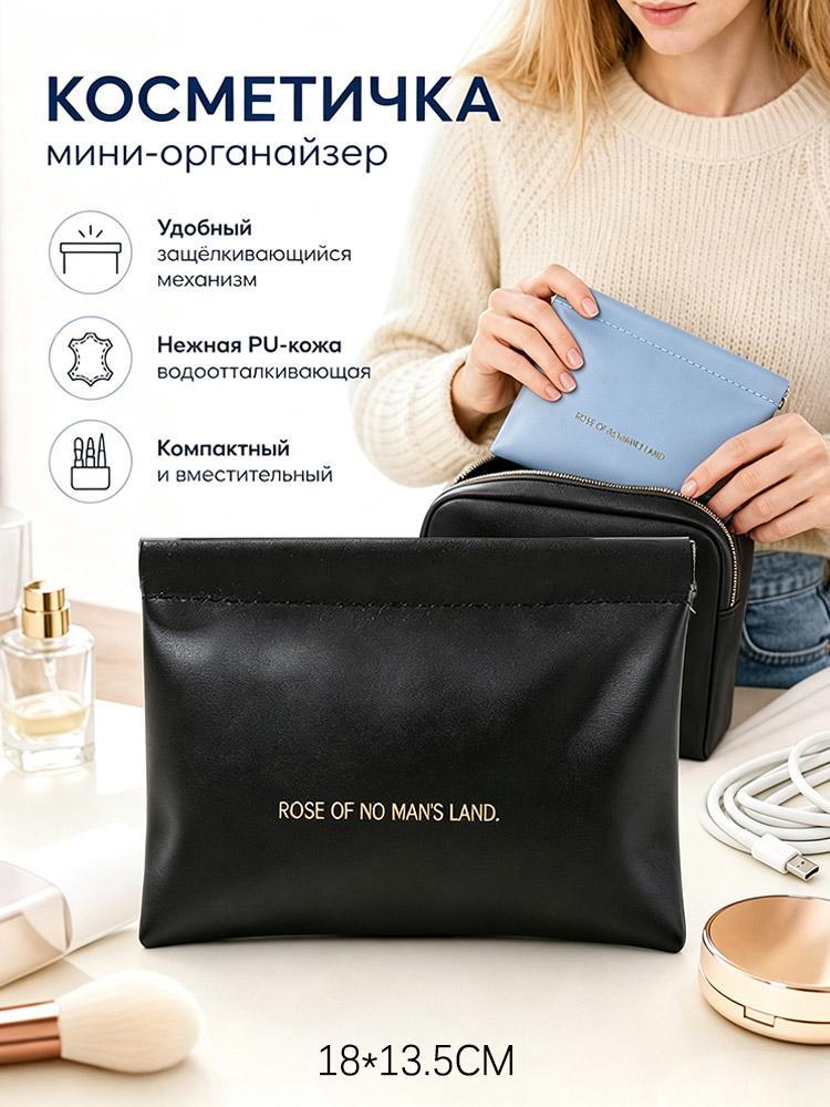 Косметичка Филантроп