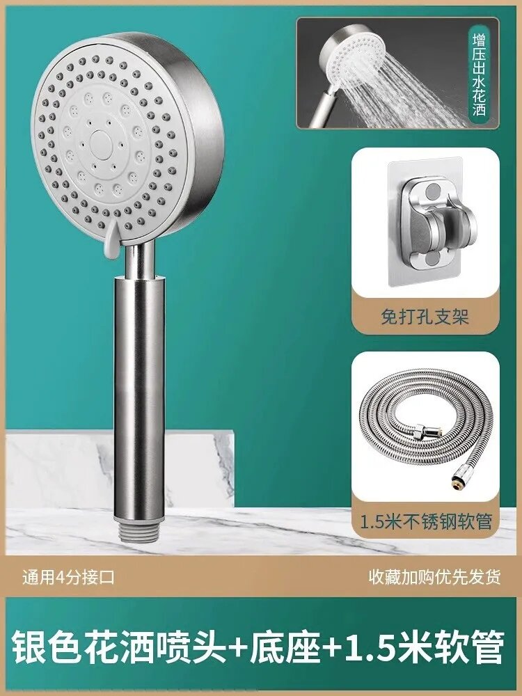 Душевая лейка из нержавеющей стали 304 1.5M Shower Set
