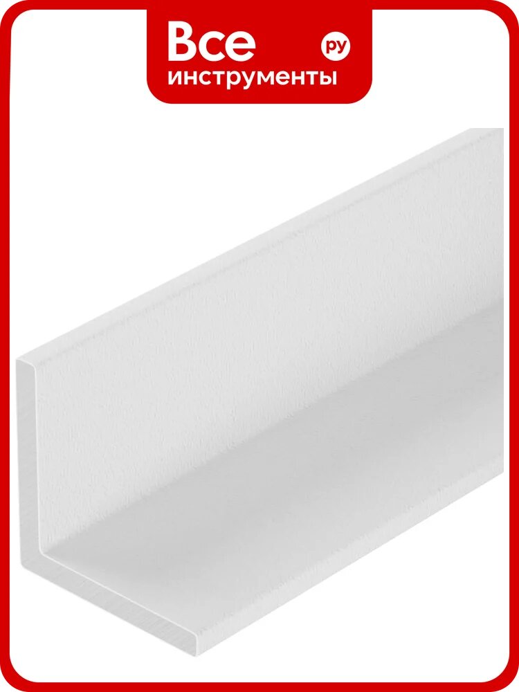 Уголок Arlight ARH-W10x10x1,2-3000 WHITE 3м 063305
