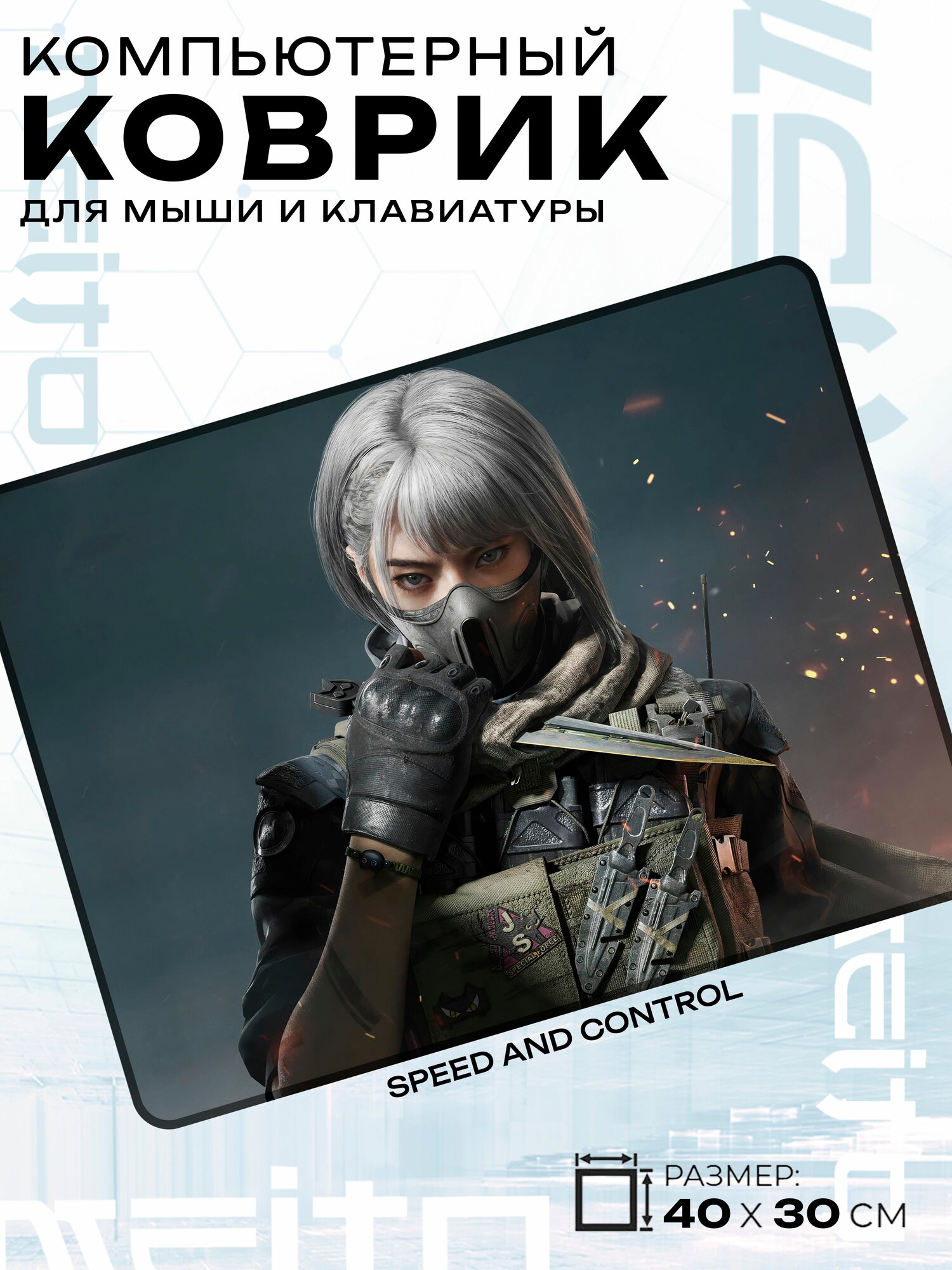 Игровой коврик для мыши жаккард 40x30 см Delta Force Дельта Форс Хаккло
