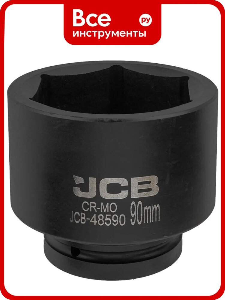 Головка ударная 6-гранная JCB 90 мм, 1DR JCB-48590(59557)