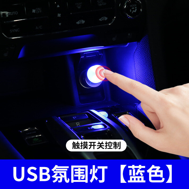 USB автомобильная подсветка с постоянным светом синего цвета для салона с синхронизацией музыки