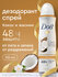 ДАВ Дезодорант женский спрей антиперспирант от пота и запаха Ритуал красоты Восс...