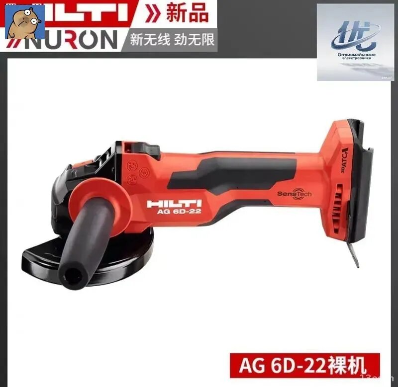 Hilti AG 6D-22 это аккумуляторная угловая шлифовальная машина серии Nuron 125mm