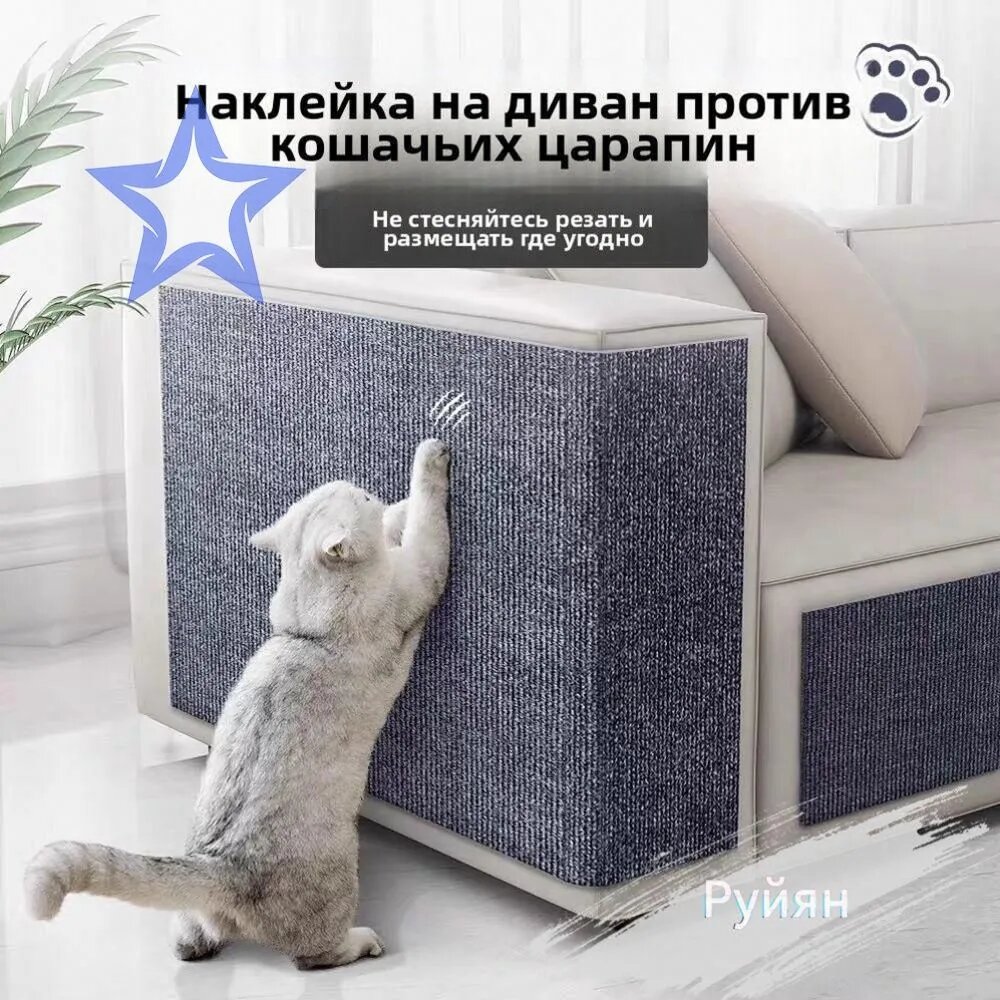 Сменный блок для когтеточек, антицарапки для дивана, 400x2000 мм, текстиль, универсальное крепление